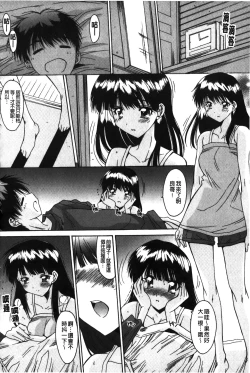 Page 175 of Nukegake Zettai Kinshi| 拔出去絕對禁止♥