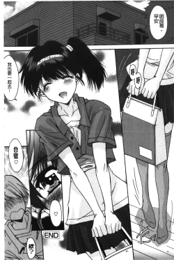 Page 185 of Nukegake Zettai Kinshi| 拔出去絕對禁止♥