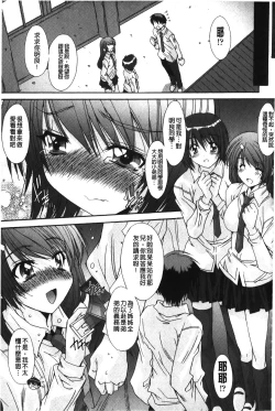 Page 24 of Nukegake Zettai Kinshi| 拔出去絕對禁止♥