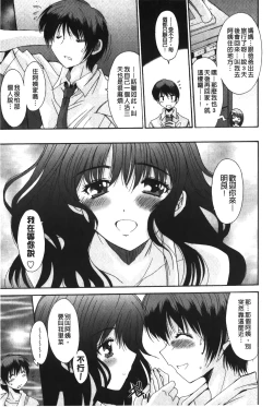 Page 36 of Nukegake Zettai Kinshi| 拔出去絕對禁止♥