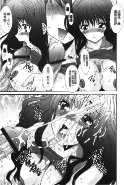 Page 42 of Nukegake Zettai Kinshi| 拔出去絕對禁止♥