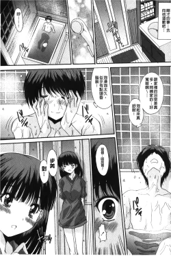 Page 50 of Nukegake Zettai Kinshi| 拔出去絕對禁止♥