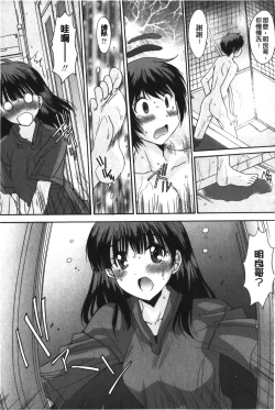 Page 52 of Nukegake Zettai Kinshi| 拔出去絕對禁止♥