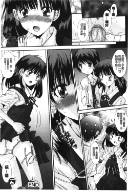 Page 65 of Nukegake Zettai Kinshi| 拔出去絕對禁止♥