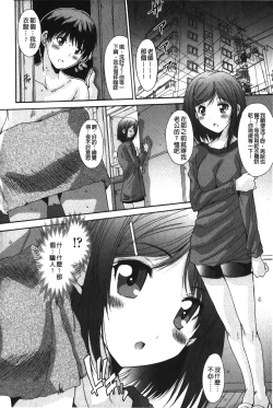 Page 75 of Nukegake Zettai Kinshi| 拔出去絕對禁止♥