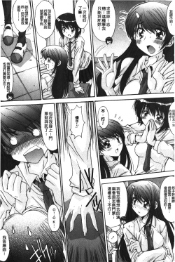 Page 8 of Nukegake Zettai Kinshi| 拔出去絕對禁止♥