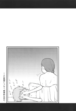 Page 16 of Meimon! Kazekoshi Joshi Mahjong bu Captain Buro