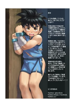 Page 2 of Shuko Yuusha!!