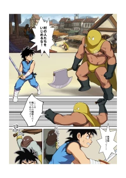 Page 3 of Shuko Yuusha!!