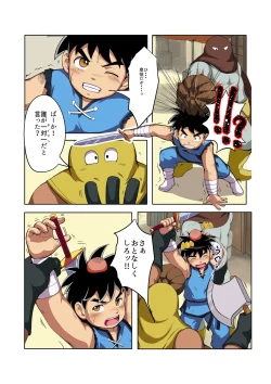 Page 4 of Shuko Yuusha!!