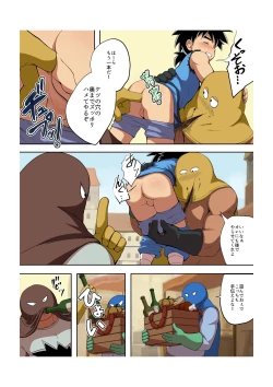 Page 9 of Shuko Yuusha!!