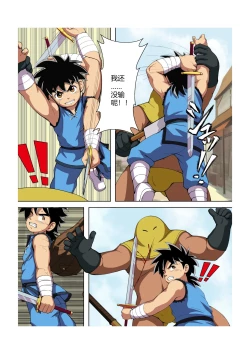 Page 5 of Shuko Yuusha!!