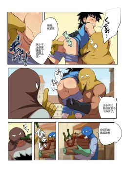 Page 9 of Shuko Yuusha!!