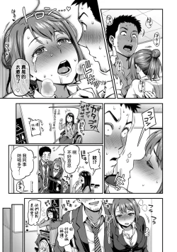 Page 136 of Shokuba de Sounyuu Happening!?Ch.9-15