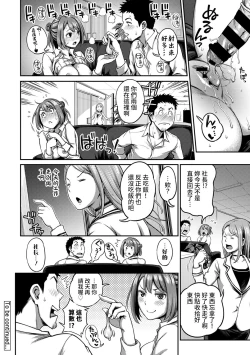 Page 151 of Shokuba de Sounyuu Happening!?Ch.9-15