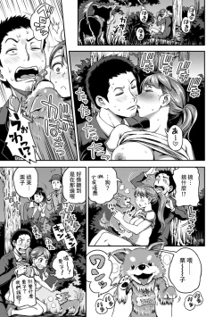 Page 69 of Shokuba de Sounyuu Happening!?Ch.9-15
