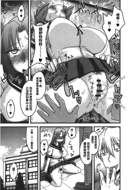 Page 10 of toro nyuu nettori | 柔嫩乳濕濕黏黏