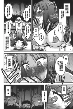 Page 21 of toro nyuu nettori | 柔嫩乳濕濕黏黏