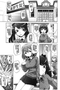 Page 100 of YANGOTONAIYO! | 怎麼下得了手啊!