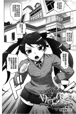 Page 101 of YANGOTONAIYO! | 怎麼下得了手啊!