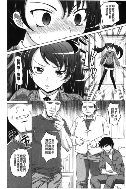 Page 105 of YANGOTONAIYO! | 怎麼下得了手啊!