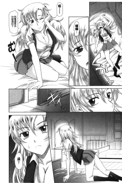 Page 11 of YANGOTONAIYO! | 怎麼下得了手啊!