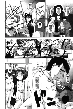 Page 125 of YANGOTONAIYO! | 怎麼下得了手啊!