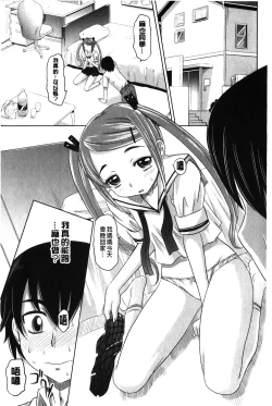 Page 154 of YANGOTONAIYO! | 怎麼下得了手啊!