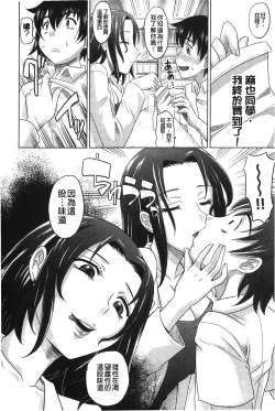 Page 159 of YANGOTONAIYO! | 怎麼下得了手啊!