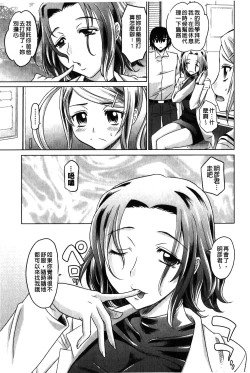 Page 182 of YANGOTONAIYO! | 怎麼下得了手啊!