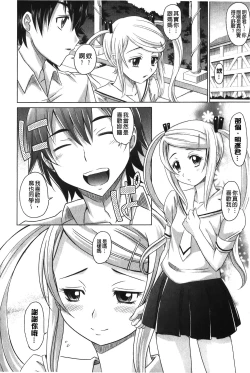 Page 183 of YANGOTONAIYO! | 怎麼下得了手啊!