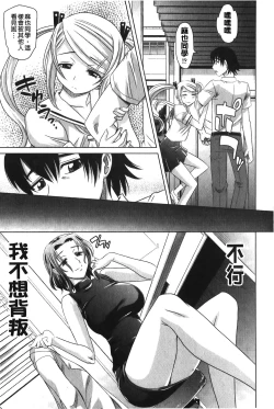 Page 184 of YANGOTONAIYO! | 怎麼下得了手啊!