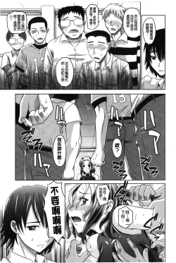 Page 186 of YANGOTONAIYO! | 怎麼下得了手啊!