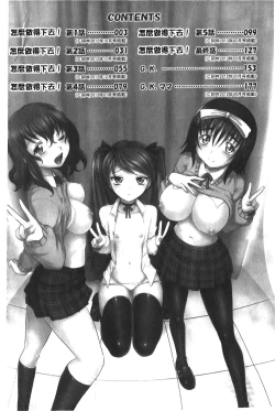 Page 3 of YANGOTONAIYO! | 怎麼下得了手啊!