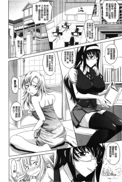 Page 7 of YANGOTONAIYO! | 怎麼下得了手啊!