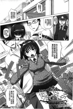 Page 80 of YANGOTONAIYO! | 怎麼下得了手啊!