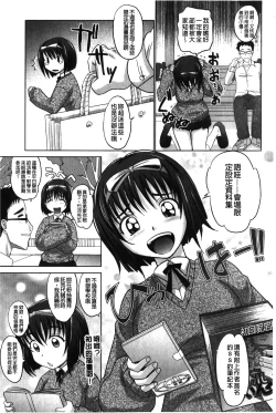 Page 82 of YANGOTONAIYO! | 怎麼下得了手啊!
