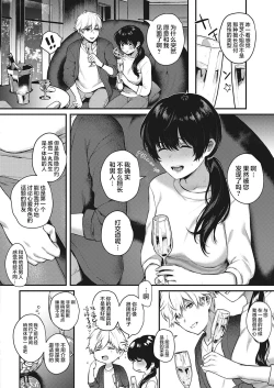 Page 7 of Uraomote Petriangle Chuuhen