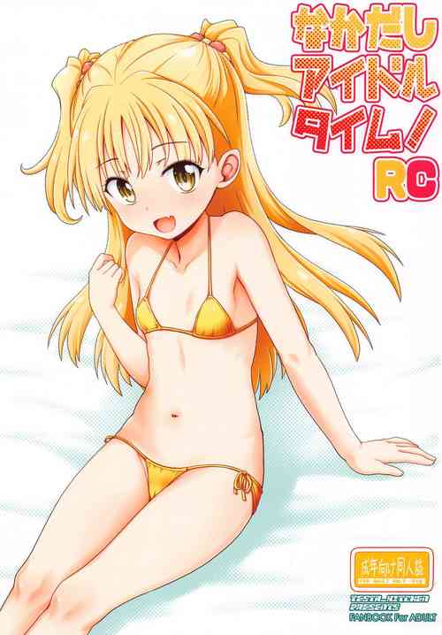 Download Nakadashi Idol Time! RC