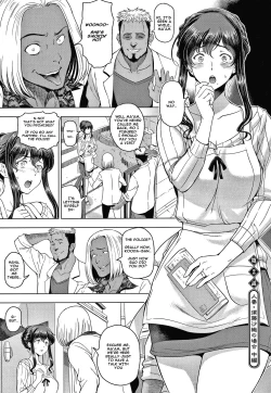 Page 1 of Nettori Netorare Bijin Tsuma Inniku Choukyou Genteiban Ch. 2-3