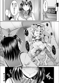 Page 143 of Meikko Paraiso