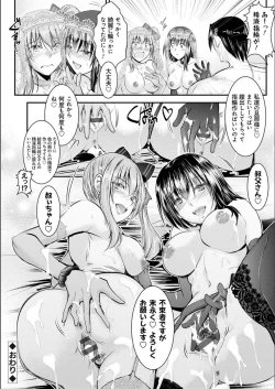 Page 163 of Meikko Paraiso