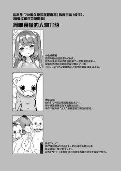 Page 4 of Otona Dakara Zettai ni Makenai!!!