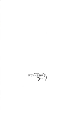 Page 2 of Galanthus no Saku Oka e | 去往雪钟花之丘