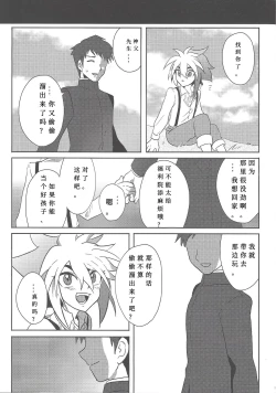 Page 10 of Fusawashiki Akuma no Tsukurikata | 为你所愿的恶魔