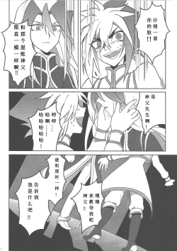 Page 23 of Fusawashiki Akuma no Tsukurikata | 为你所愿的恶魔