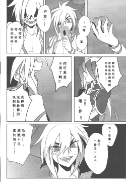 Page 31 of Fusawashiki Akuma no Tsukurikata | 为你所愿的恶魔