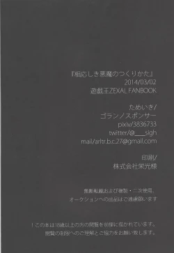 Page 33 of Fusawashiki Akuma no Tsukurikata | 为你所愿的恶魔