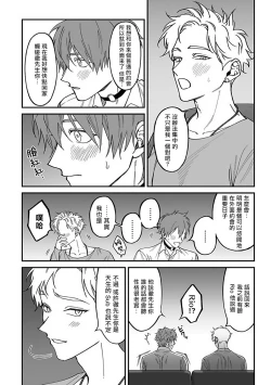 Page 14 of Kabukichou Bad Trip 2 | 歌舞伎町 Bad Trip 2 Ch. 4