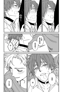 Page 21 of Kabukichou Bad Trip 2 | 歌舞伎町 Bad Trip 2 Ch. 4